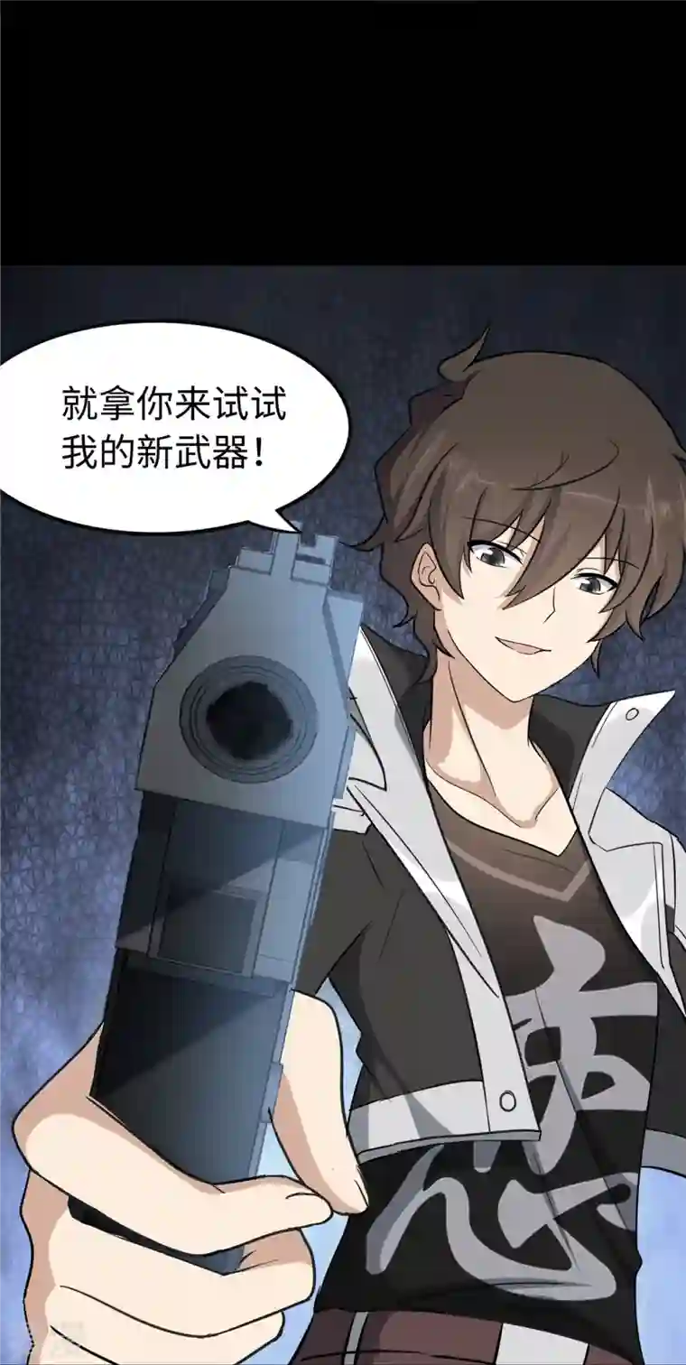 我的守护女友第313话