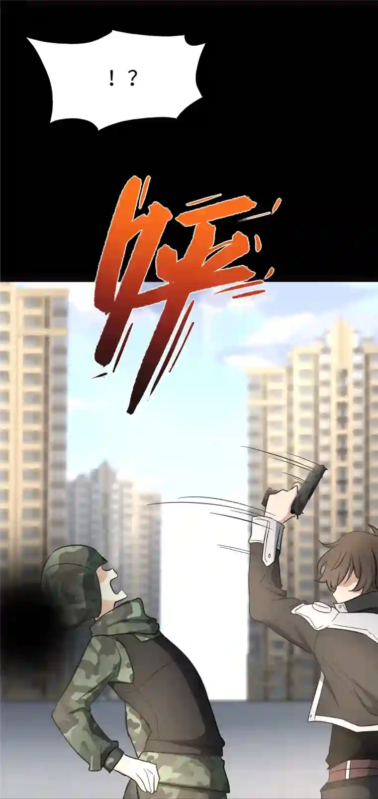 我的守护女友第313话