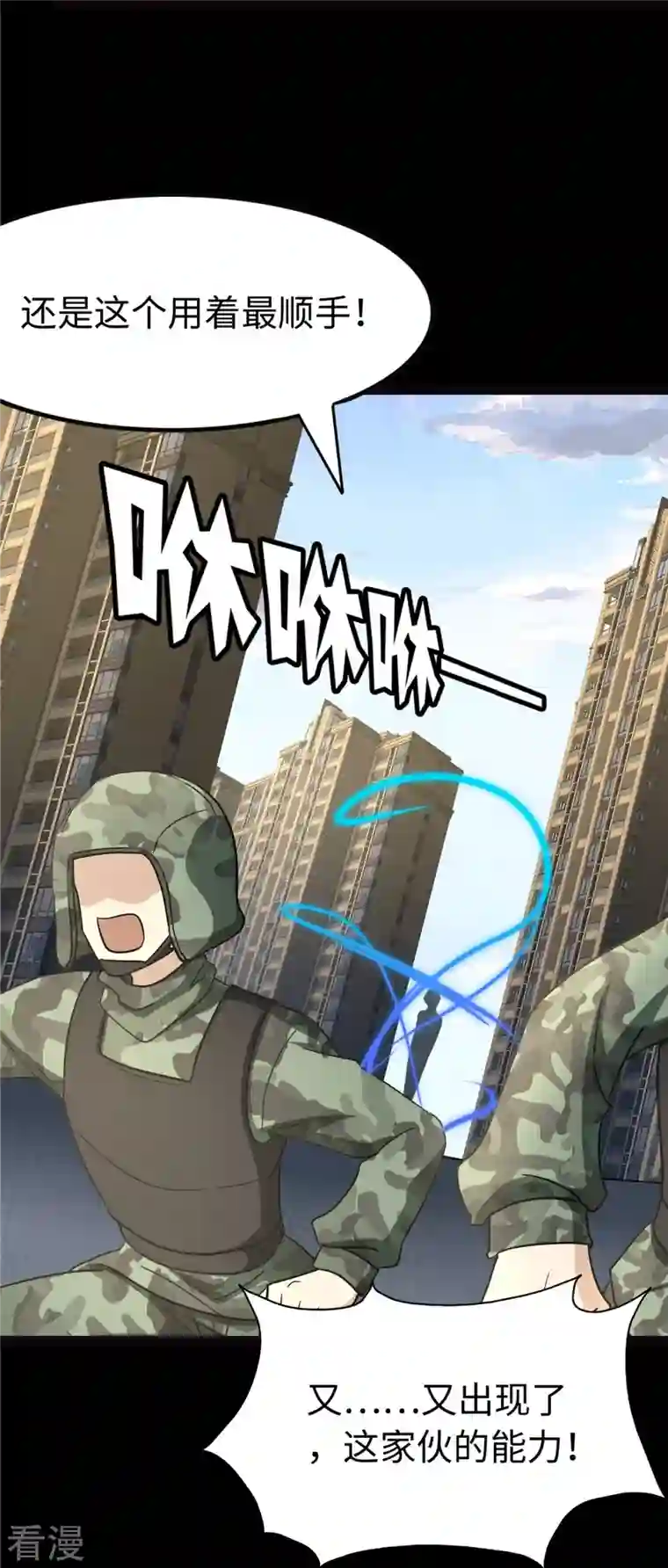 我的守护女友第313话