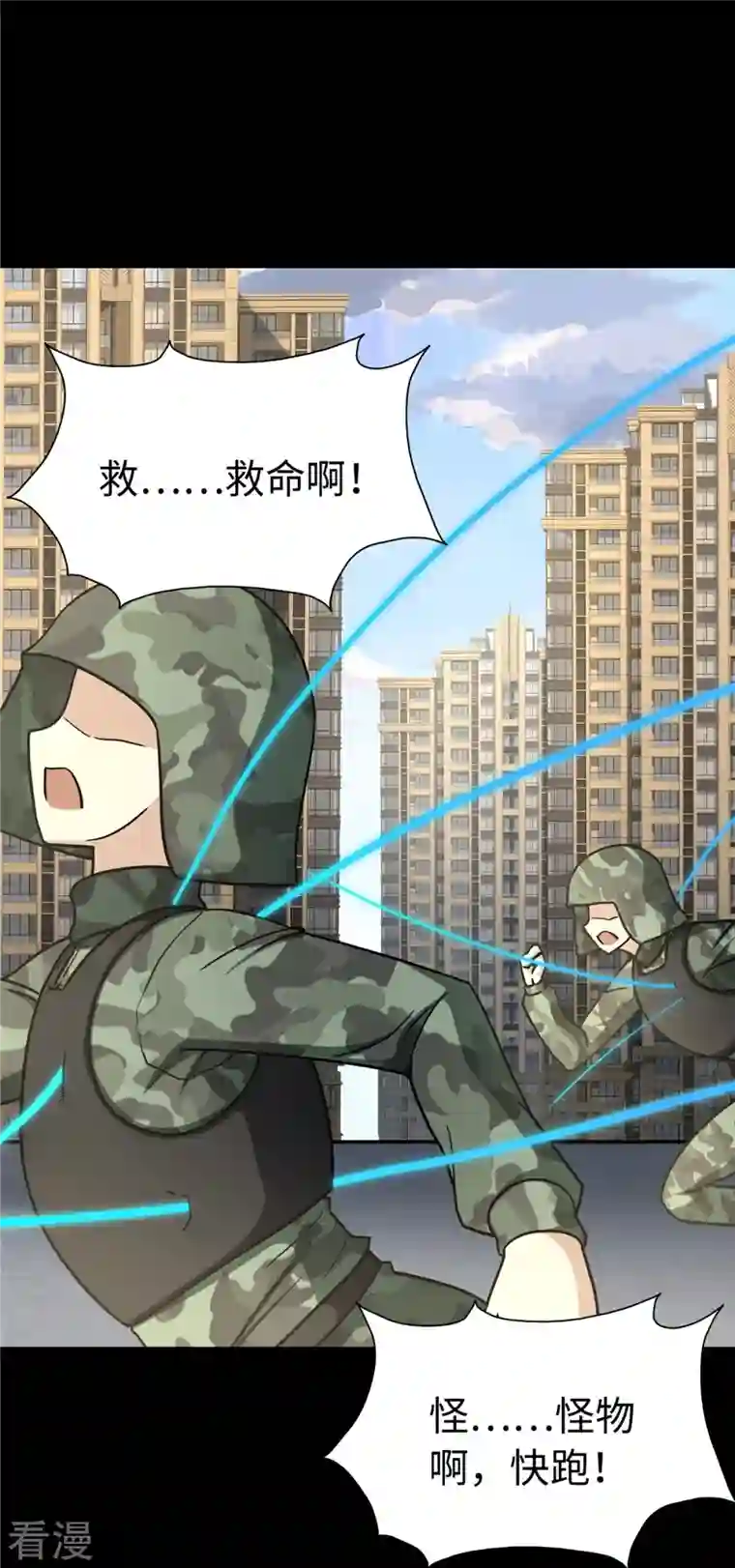 我的守护女友第313话