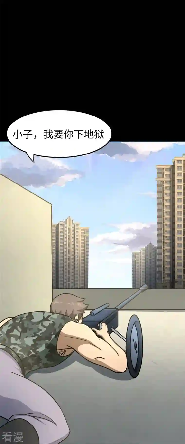 我的守护女友第313话