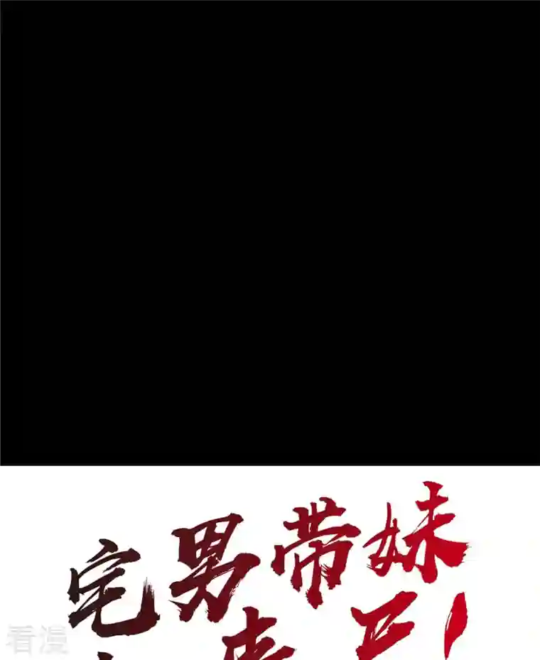 我的守护女友第313话
