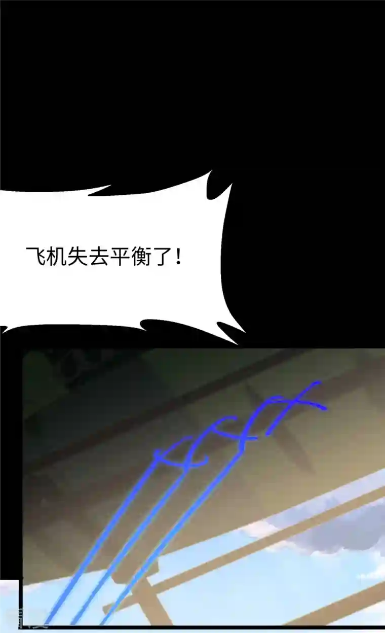 我的守护女友第313话