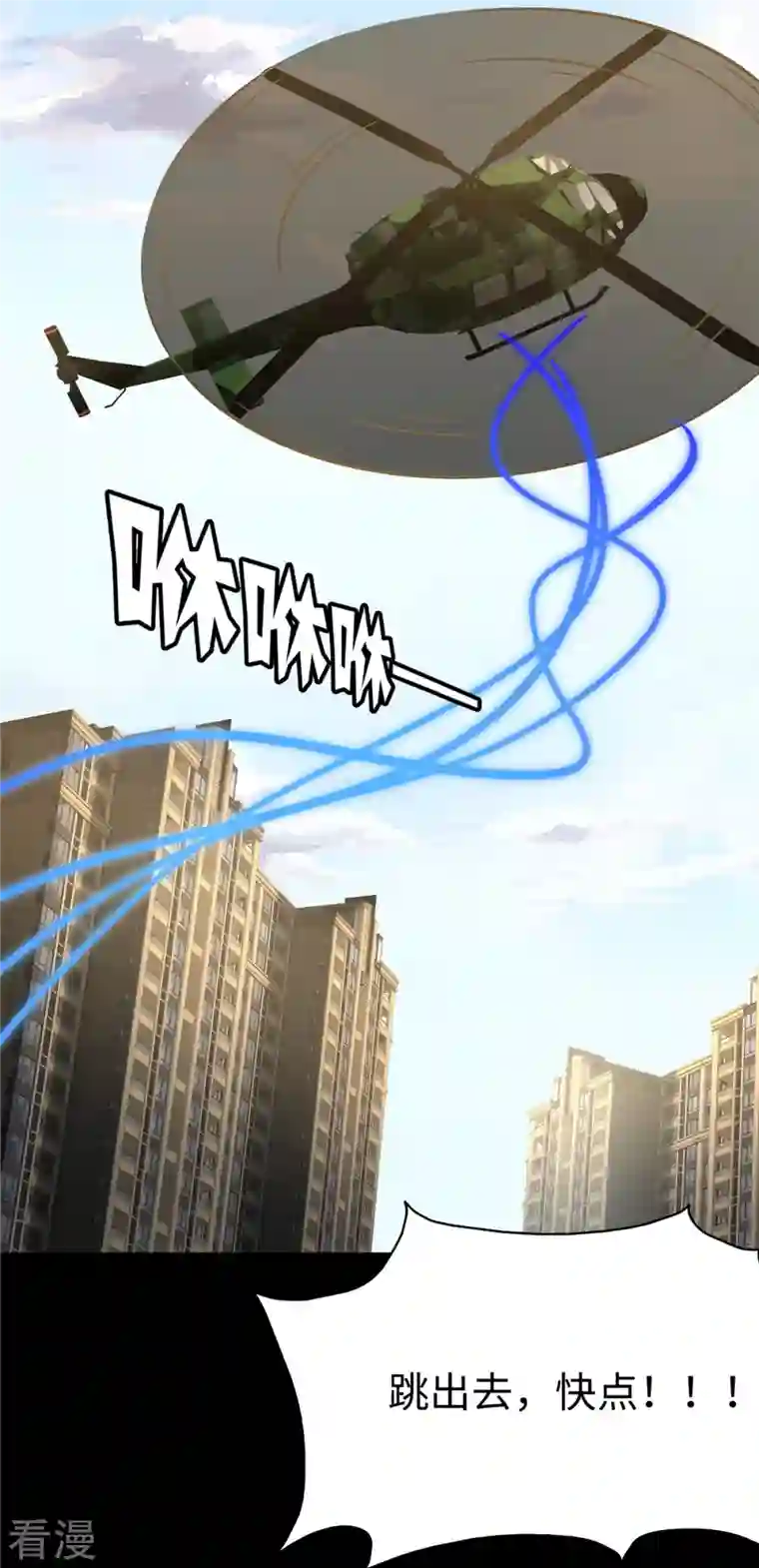 我的守护女友第313话