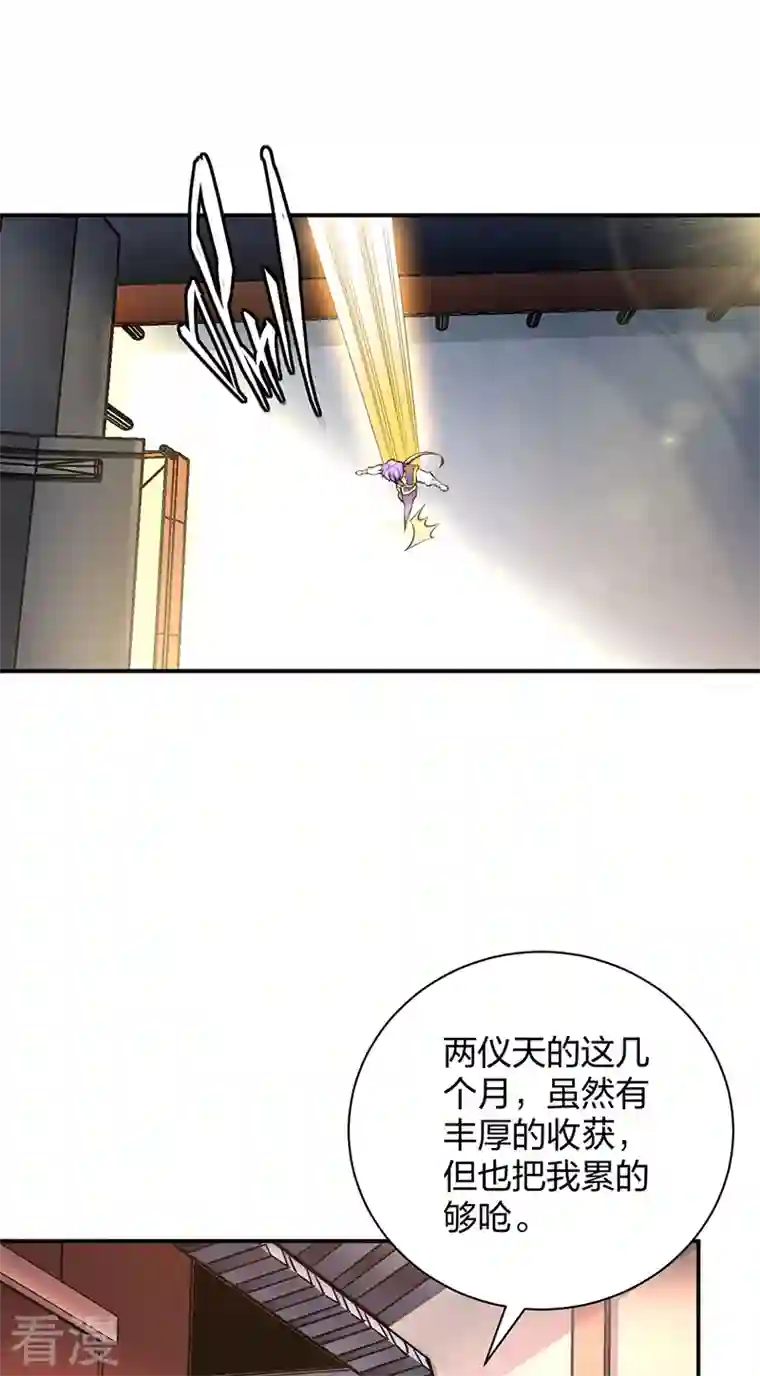武道独尊第393话 巨大收支
