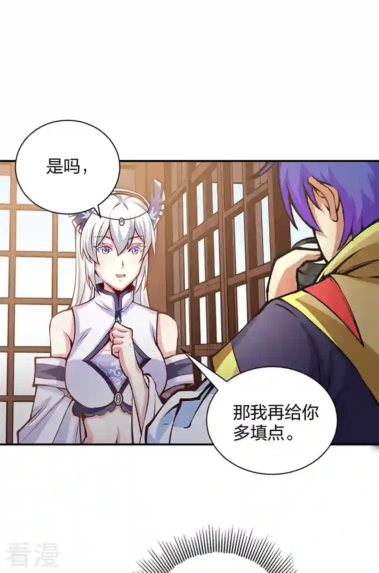 武道独尊第393话 巨大收支