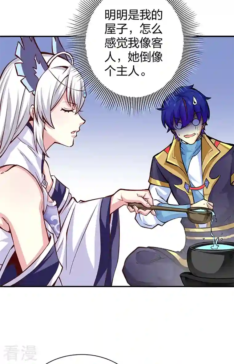 武道独尊第393话 巨大收支