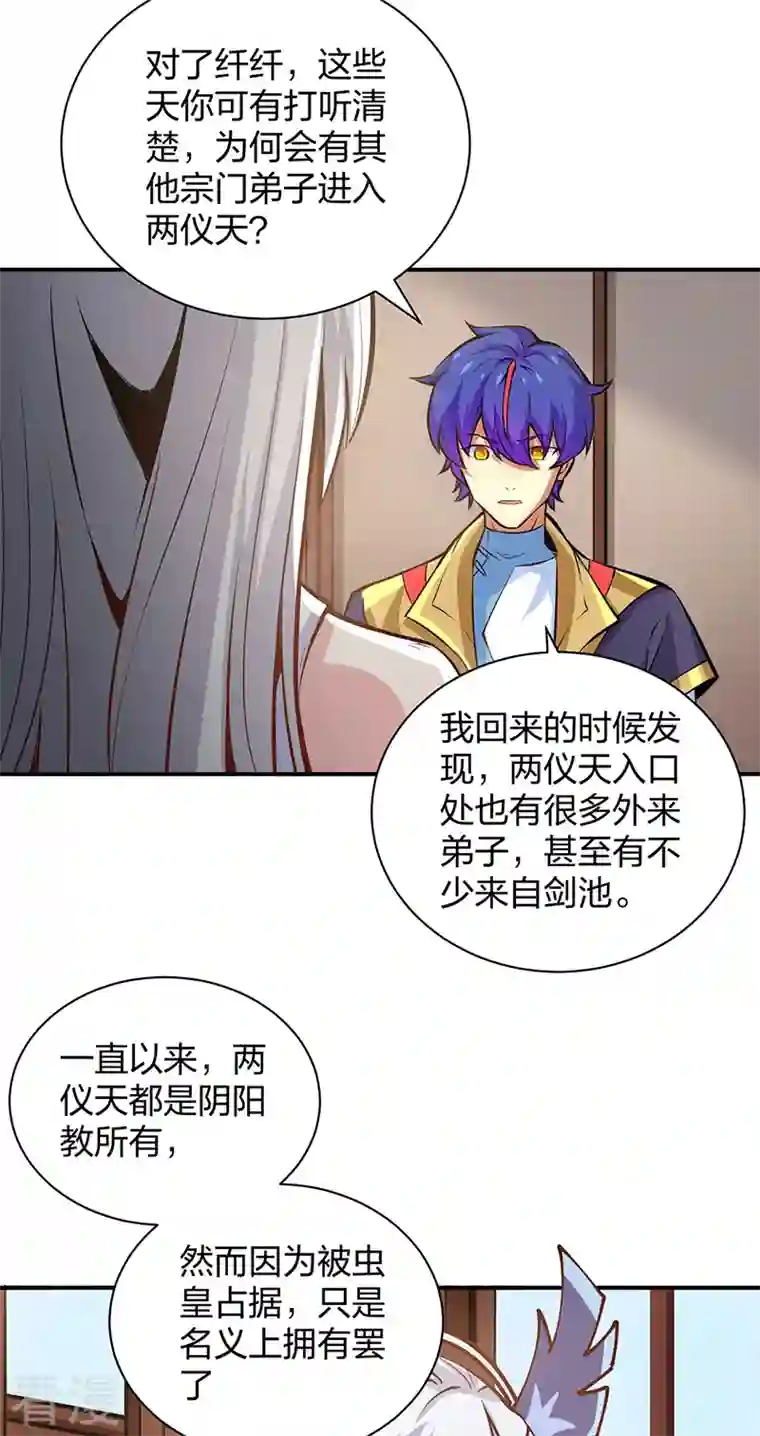 武道独尊第393话 巨大收支