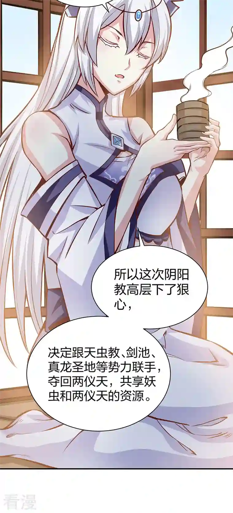 武道独尊第393话 巨大收支
