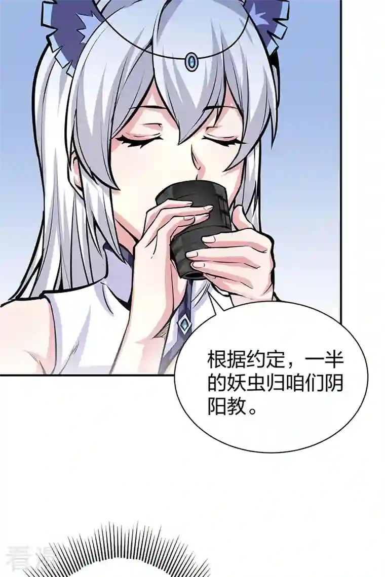 武道独尊第393话 巨大收支