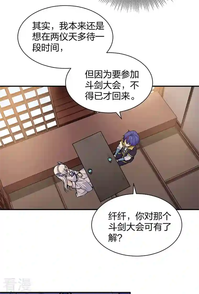 武道独尊第393话 巨大收支