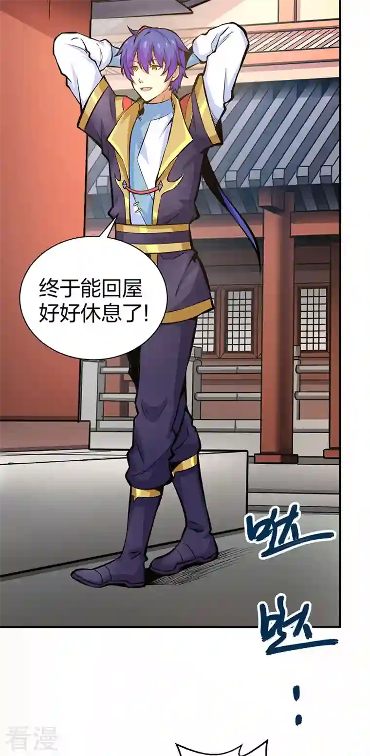 武道独尊第393话 巨大收支
