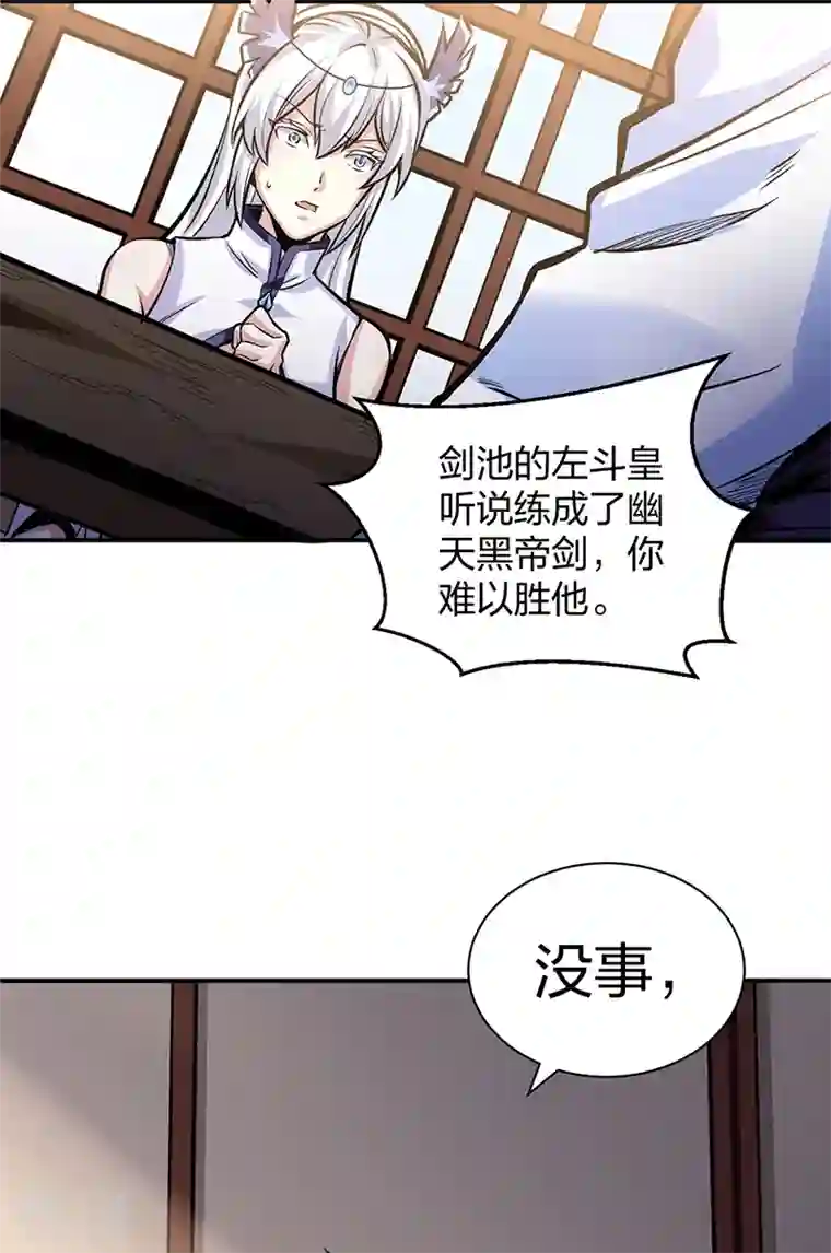 武道独尊第393话 巨大收支