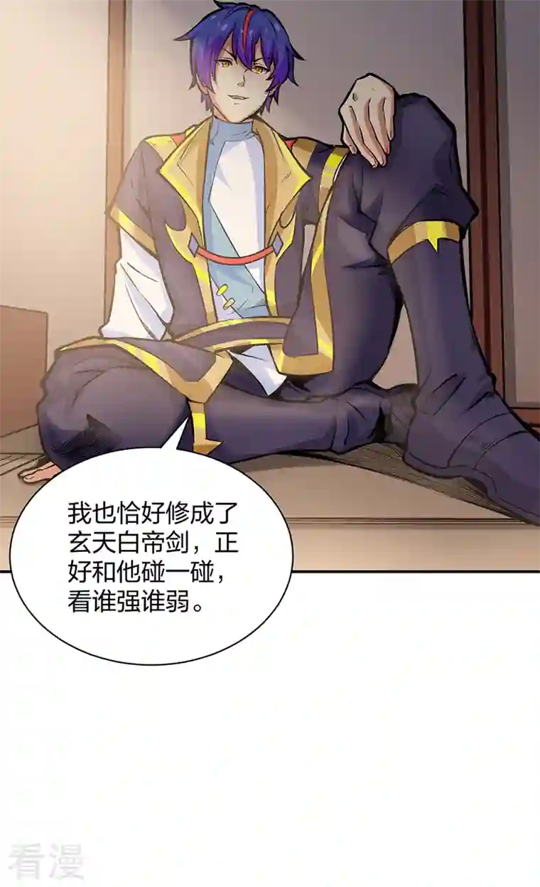 武道独尊第393话 巨大收支