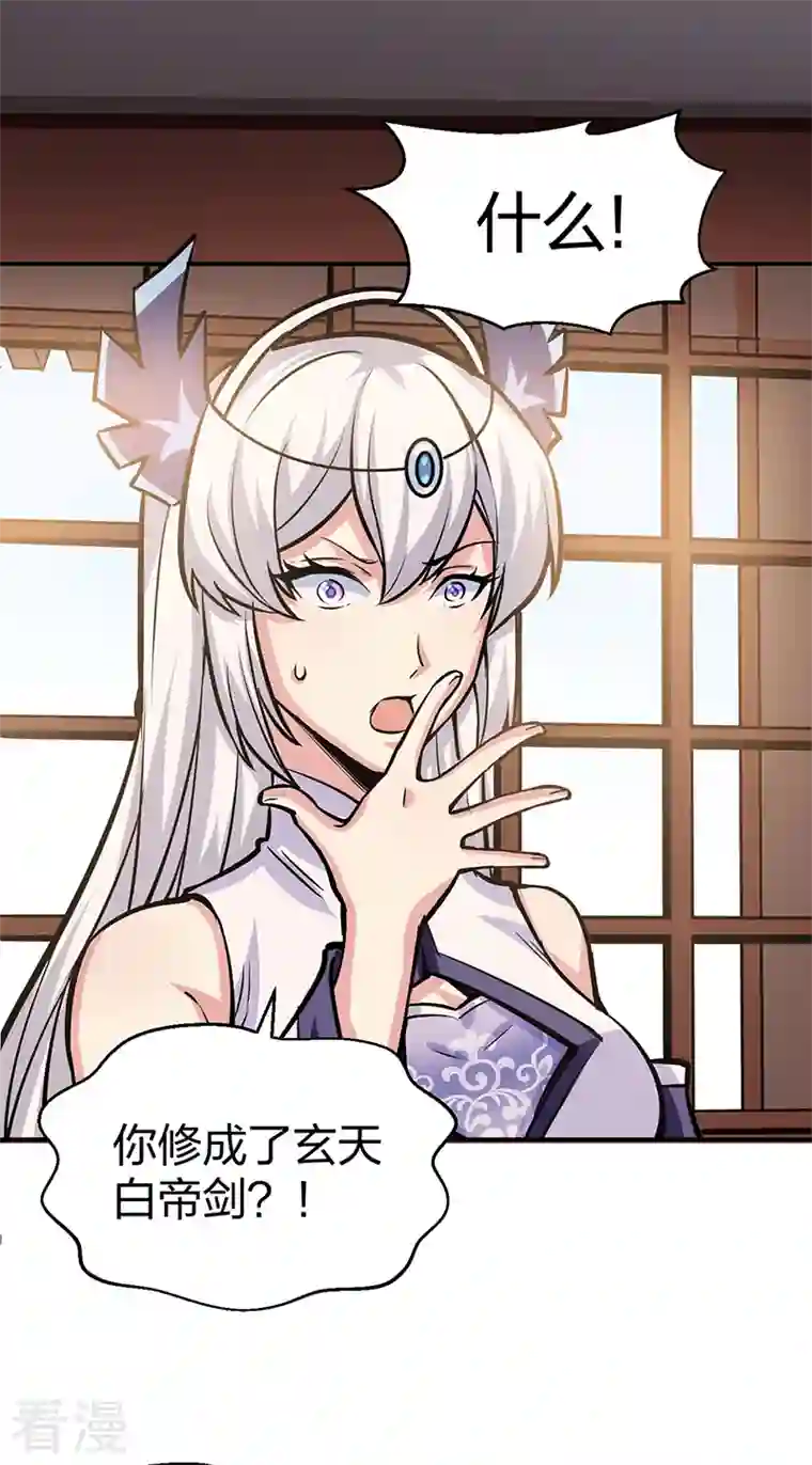 武道独尊第393话 巨大收支