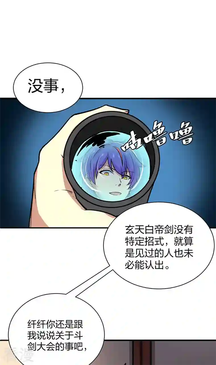 武道独尊第393话 巨大收支