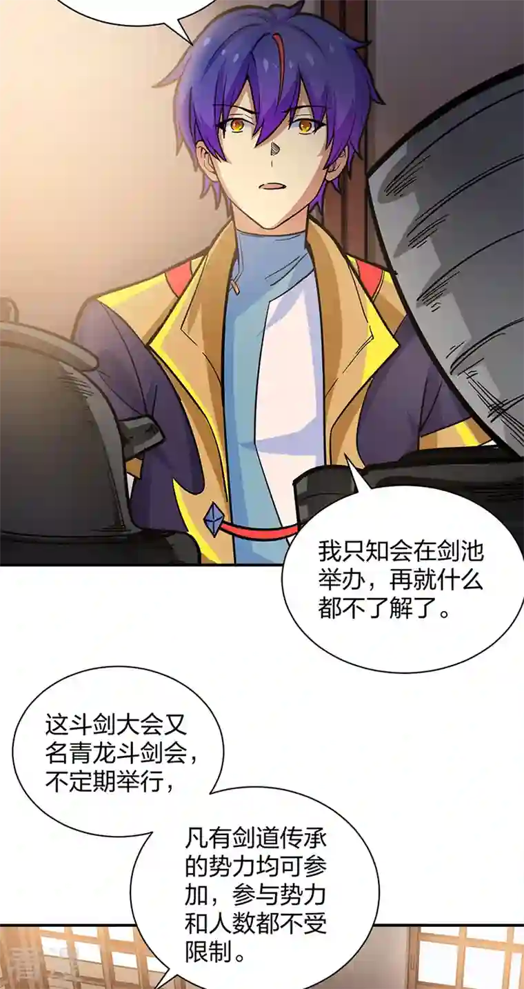 武道独尊第393话 巨大收支