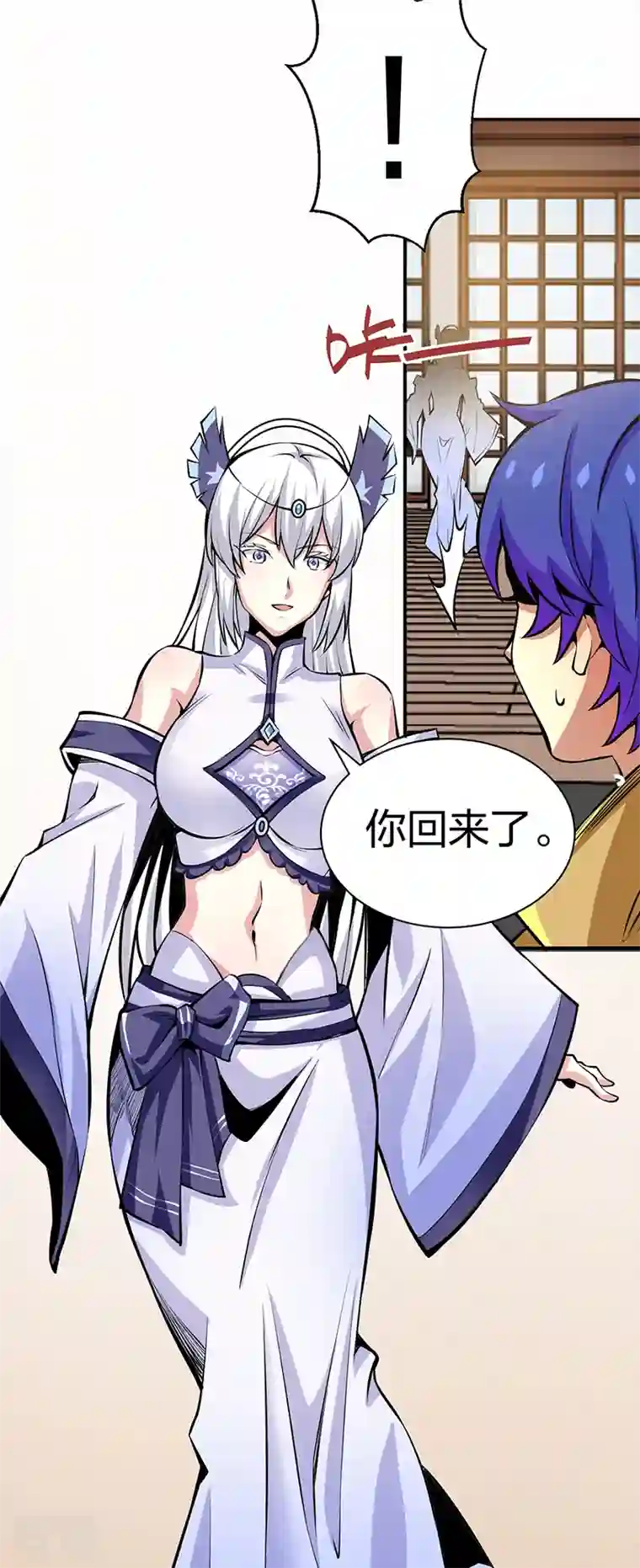 武道独尊第393话 巨大收支