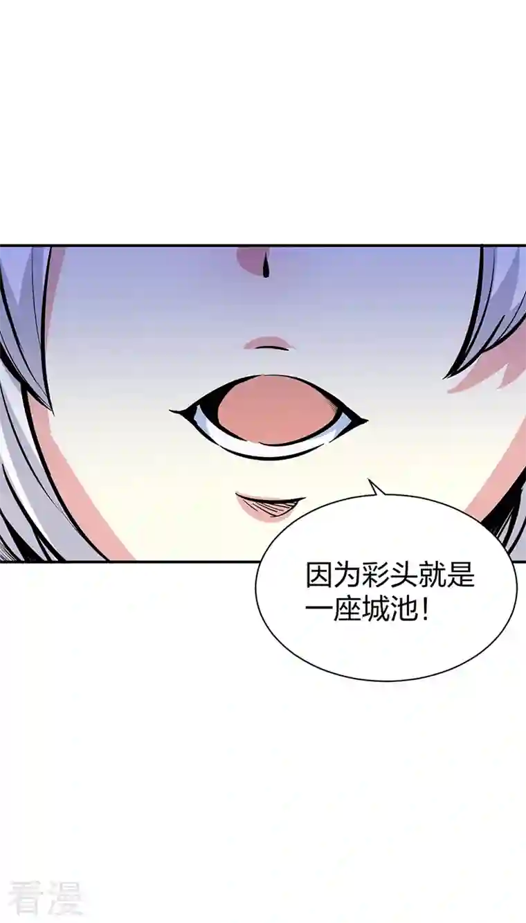 武道独尊第393话 巨大收支