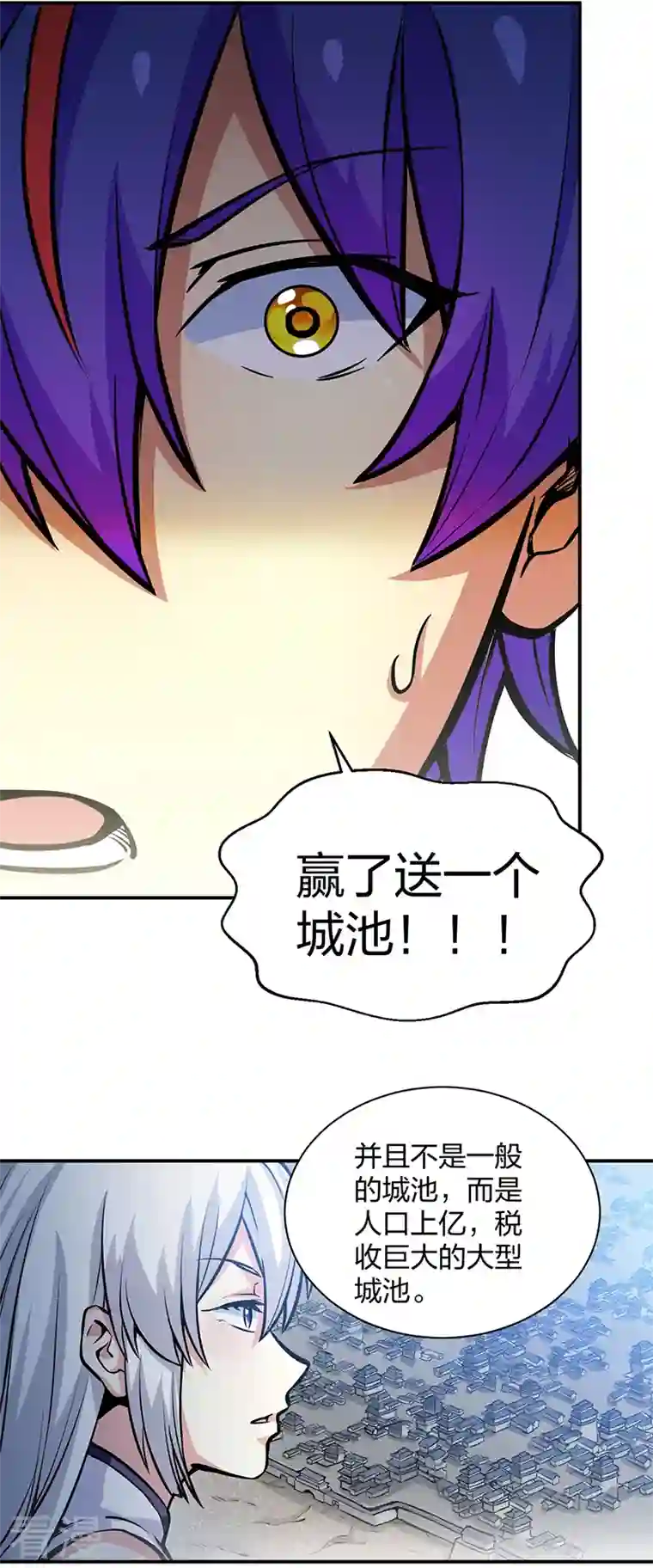 武道独尊第393话 巨大收支