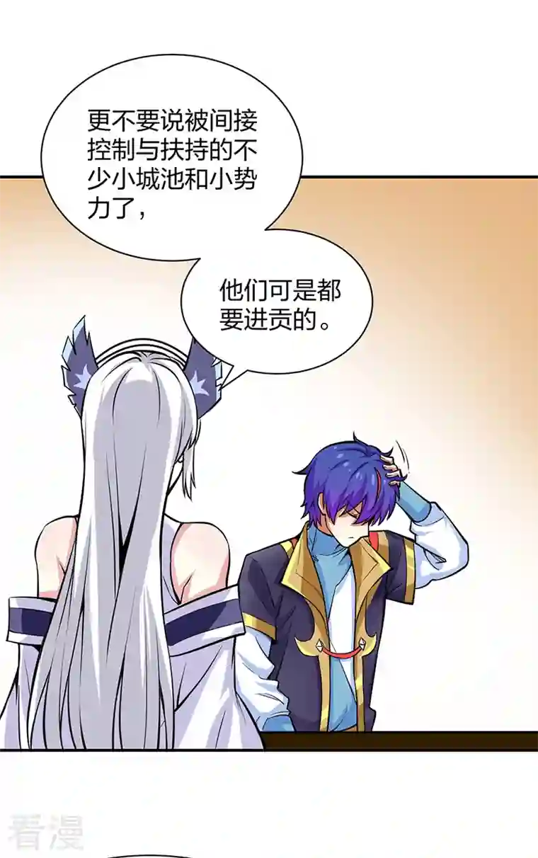 武道独尊第393话 巨大收支