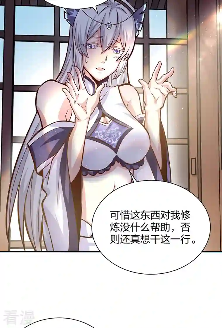 武道独尊第393话 巨大收支