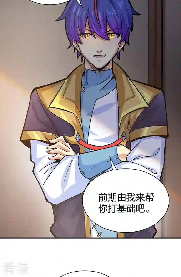 武道独尊第393话 巨大收支