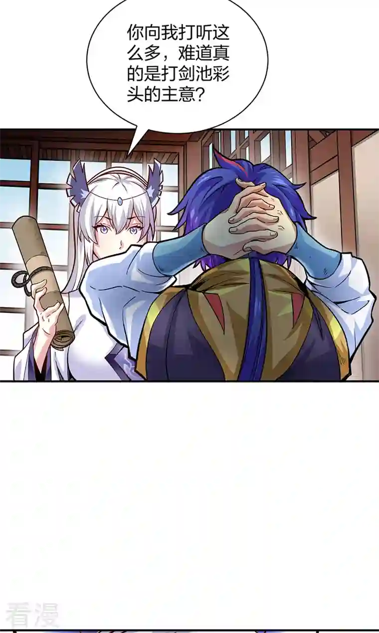 武道独尊第393话 巨大收支