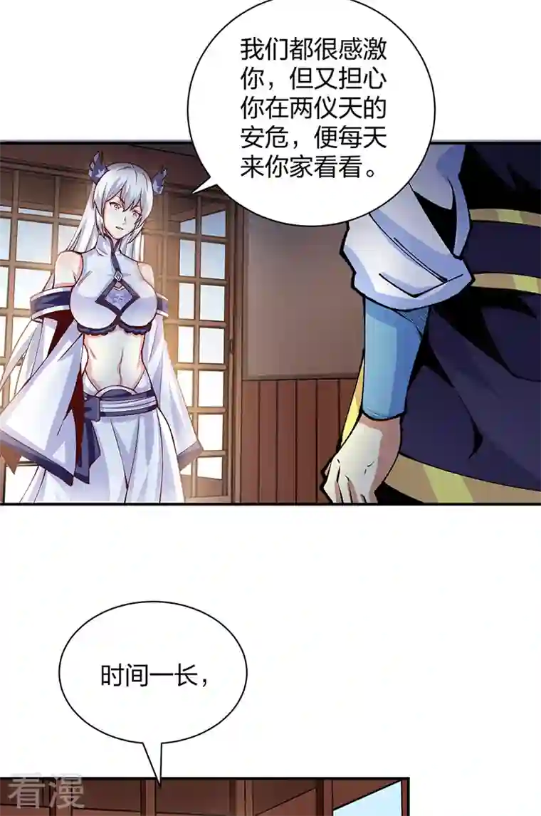 武道独尊第393话 巨大收支