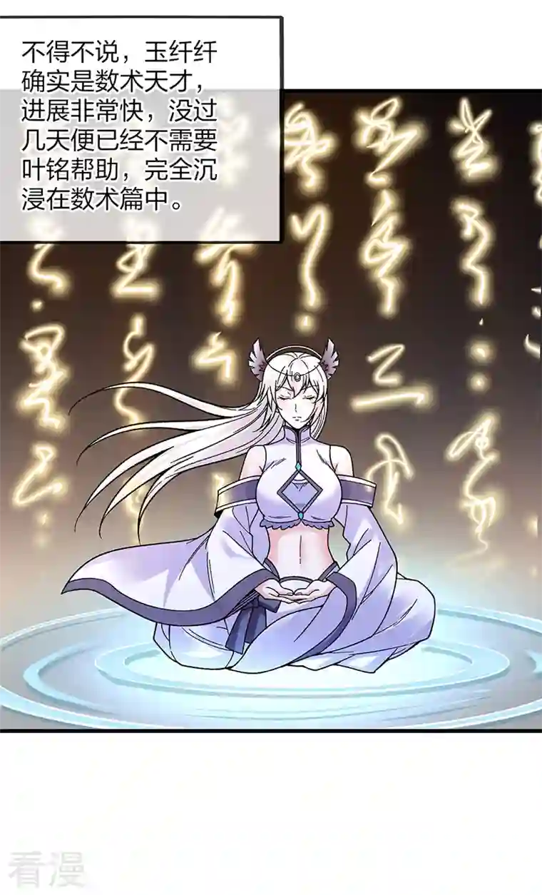 武道独尊第394话 枢机弟子