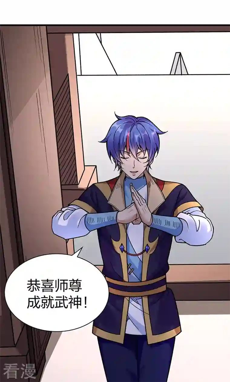 武道独尊第394话 枢机弟子