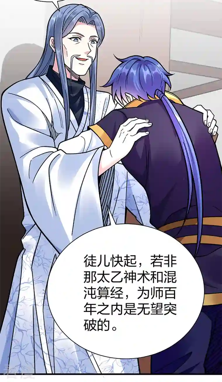 武道独尊第394话 枢机弟子