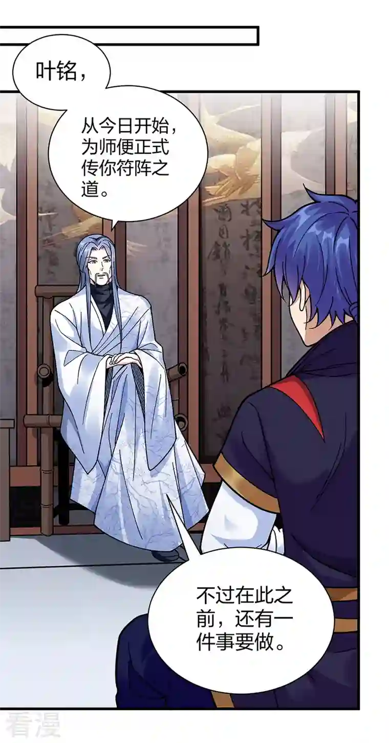 武道独尊第394话 枢机弟子