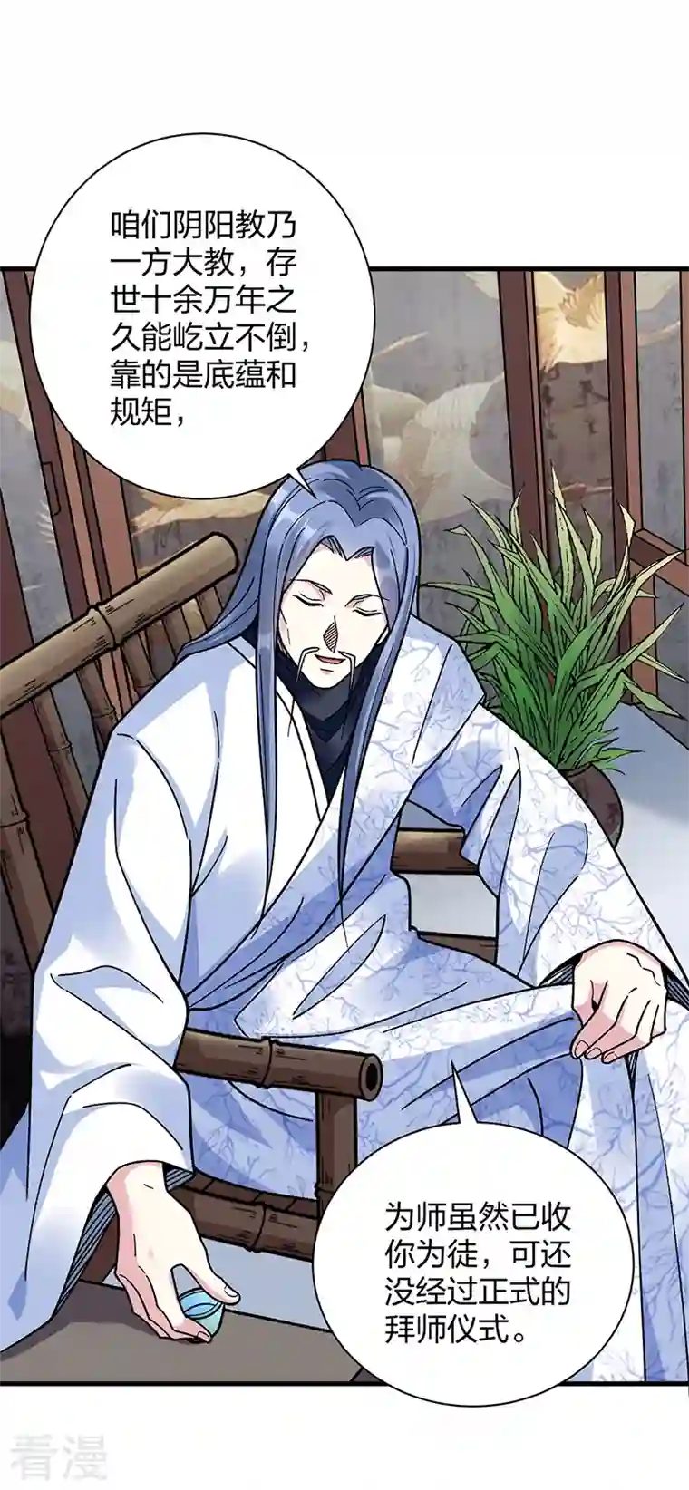 武道独尊第394话 枢机弟子