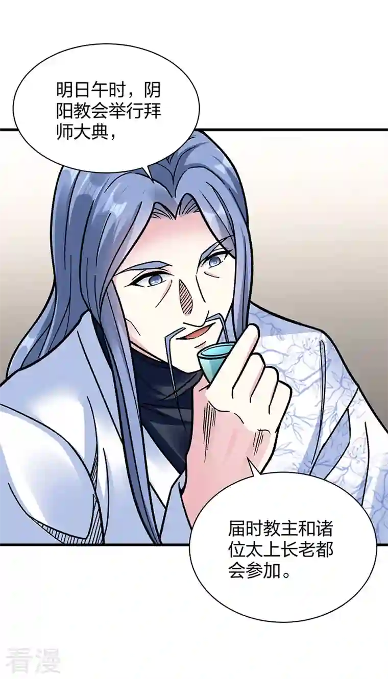 武道独尊第394话 枢机弟子