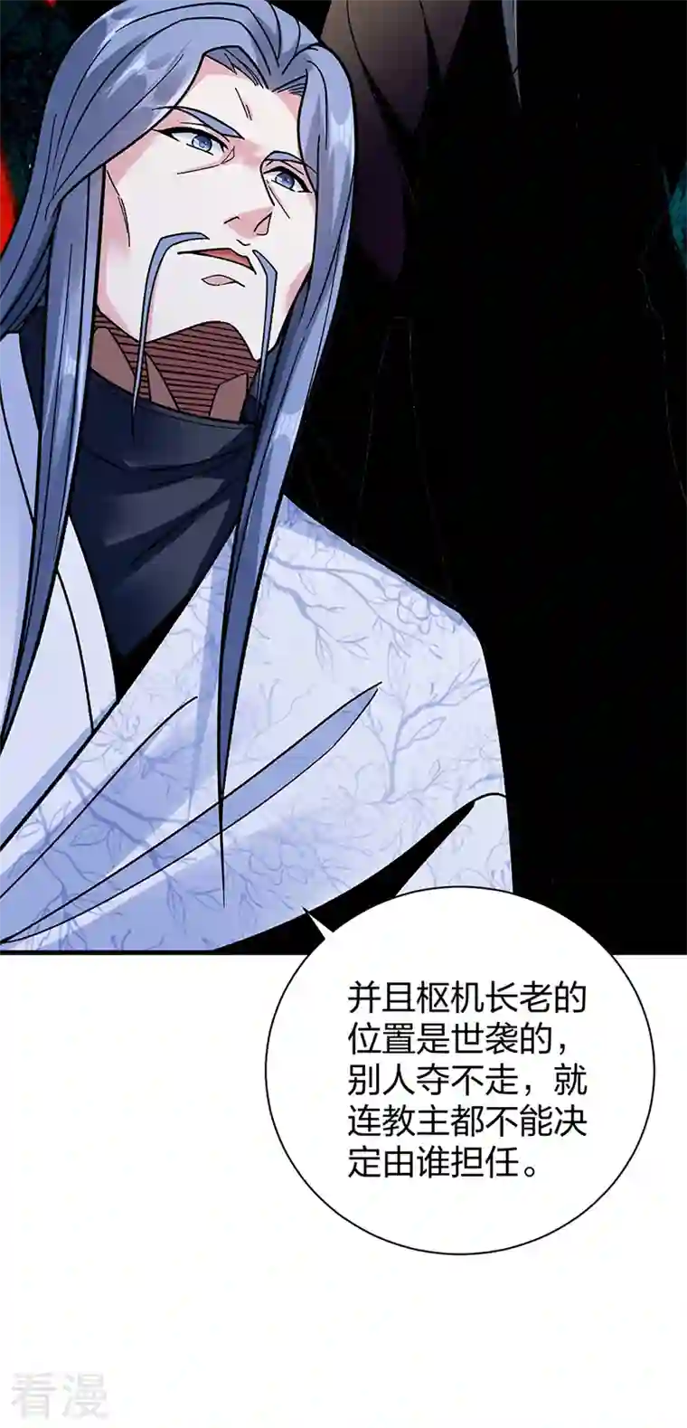 武道独尊第394话 枢机弟子