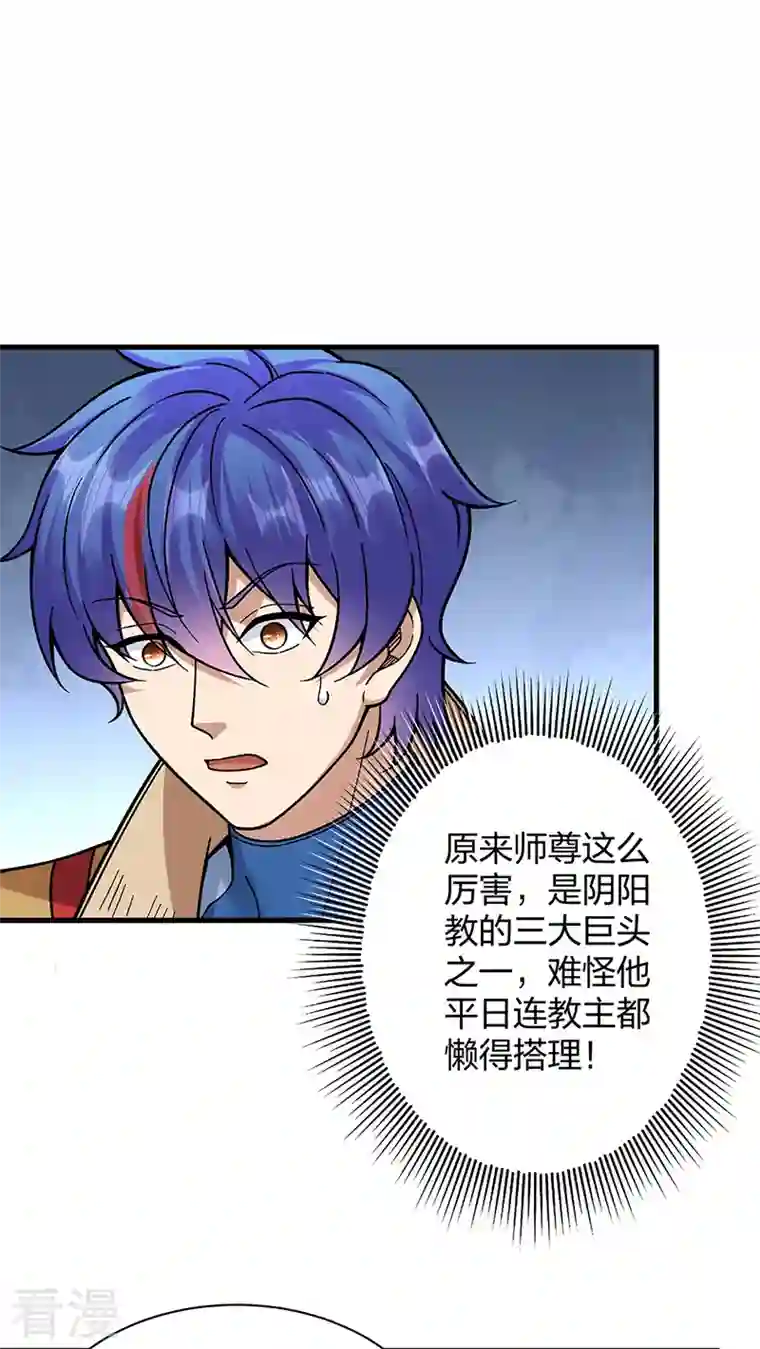 武道独尊第394话 枢机弟子