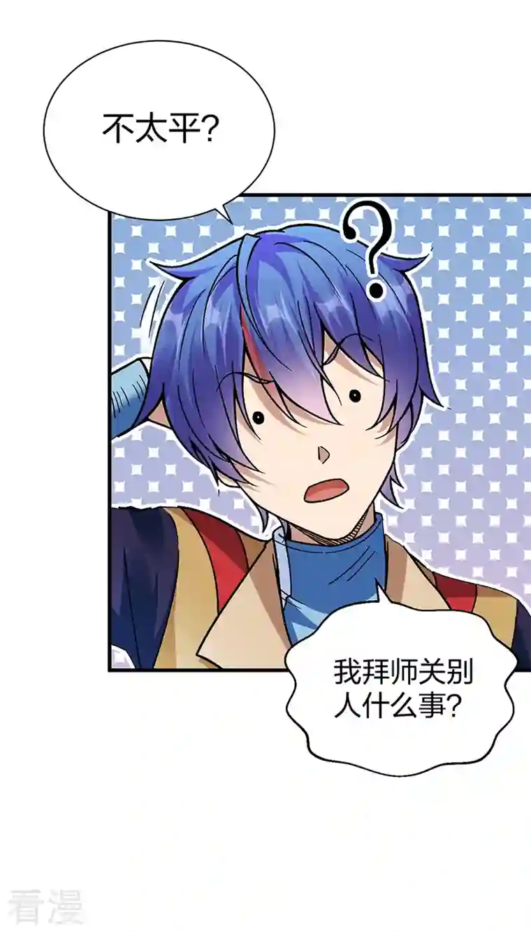 武道独尊第394话 枢机弟子