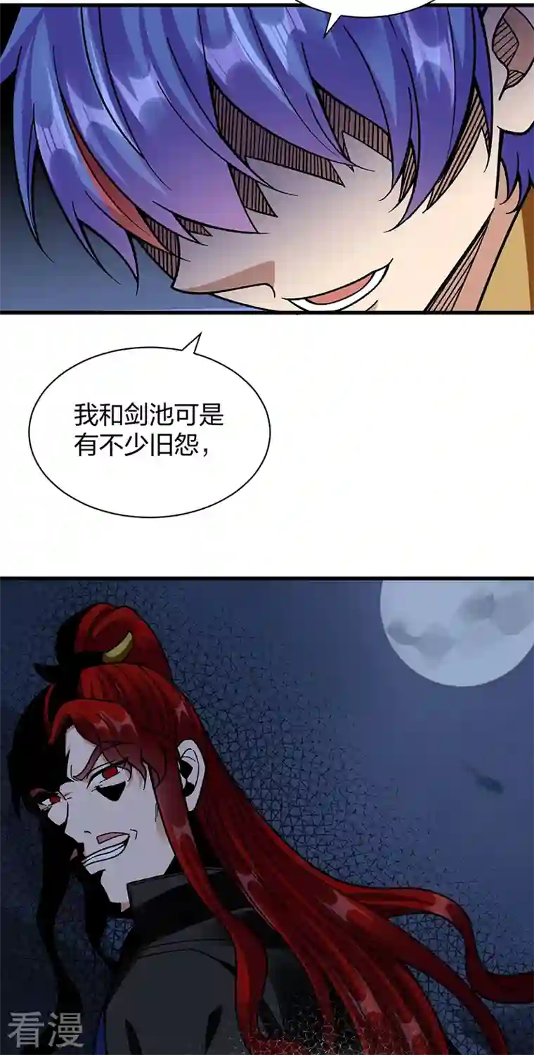 武道独尊第394话 枢机弟子