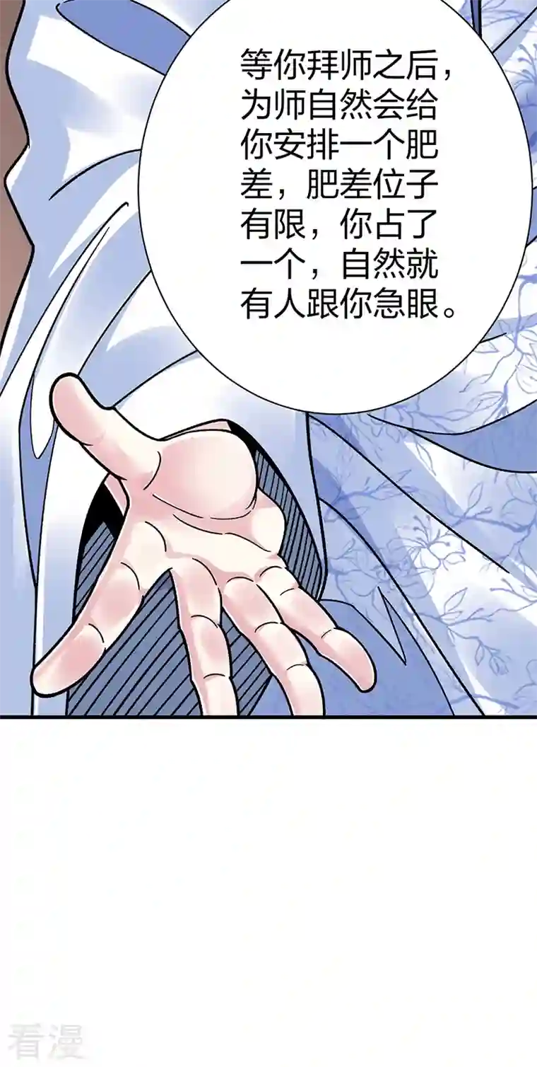 武道独尊第394话 枢机弟子
