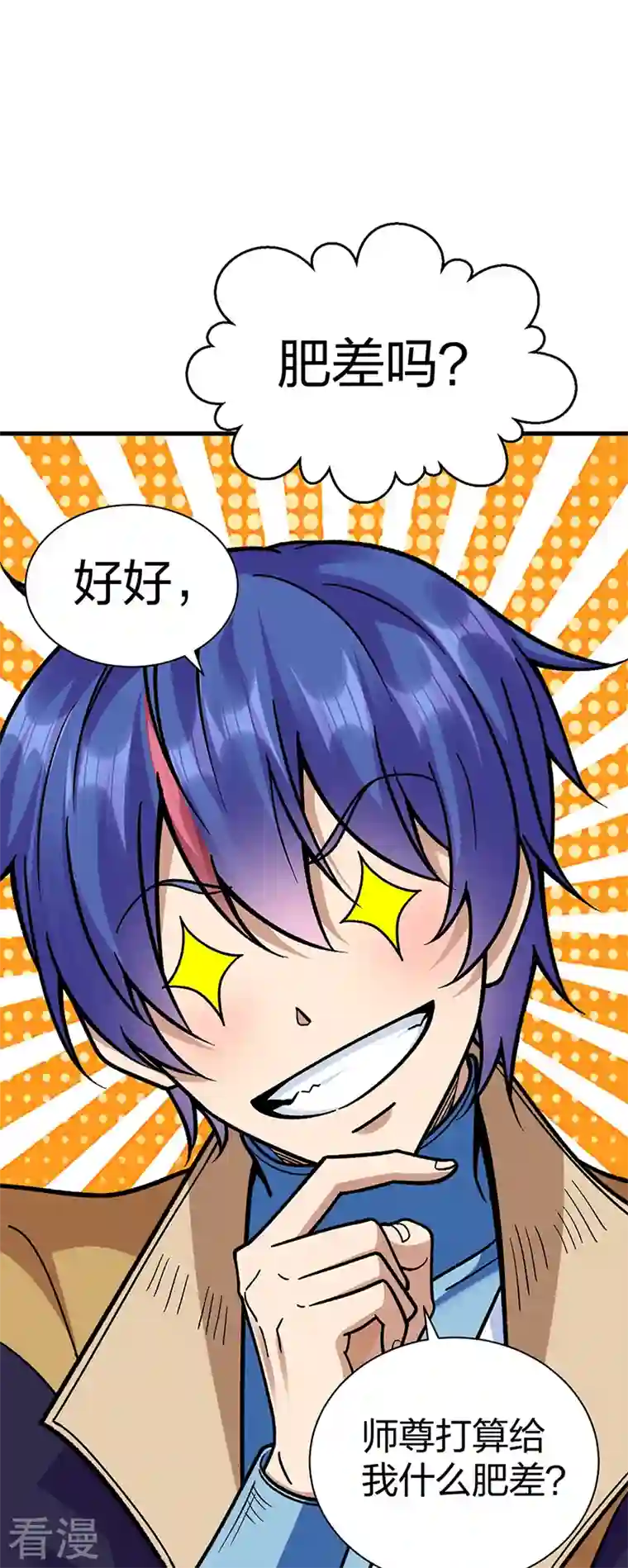 武道独尊第394话 枢机弟子