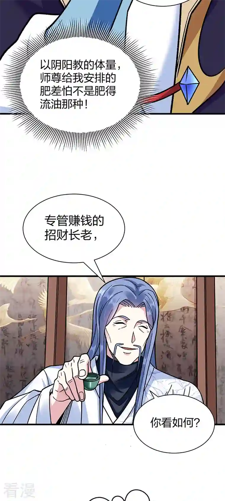 武道独尊第394话 枢机弟子