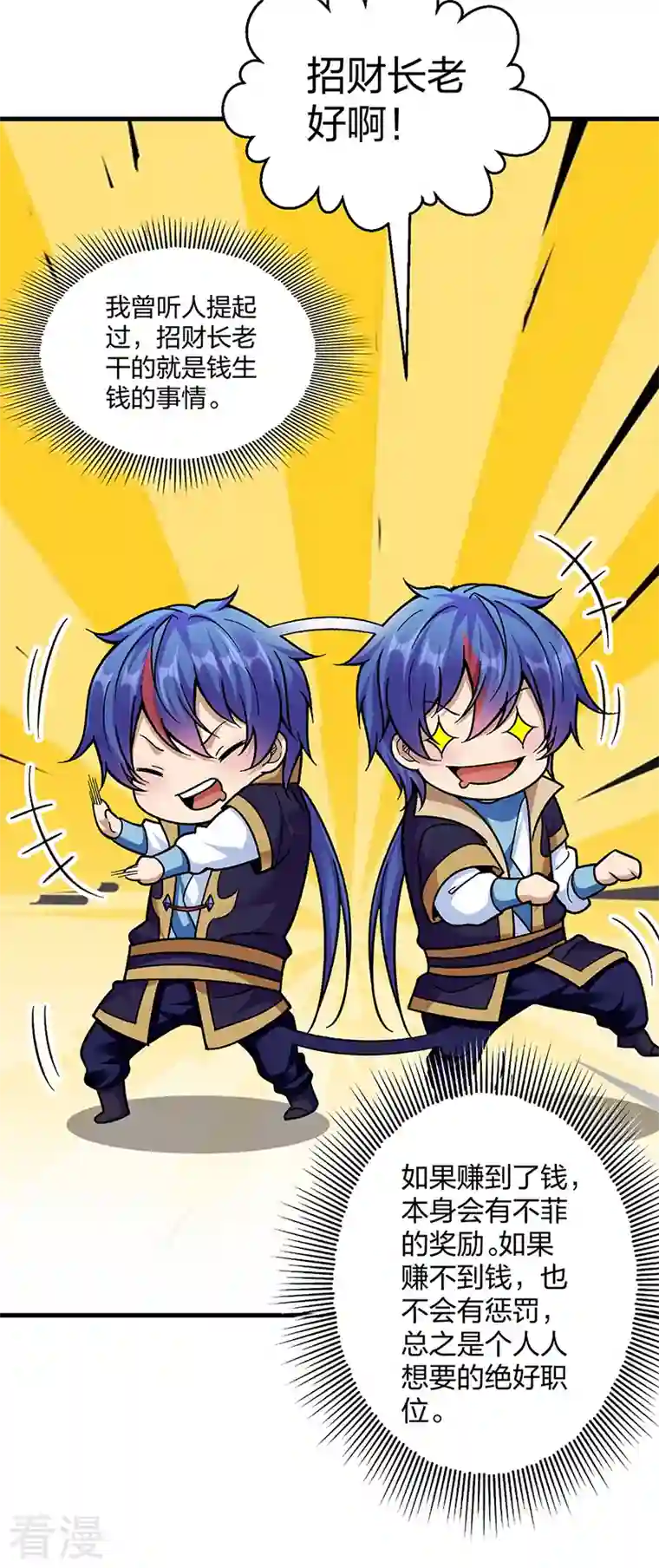 武道独尊第394话 枢机弟子