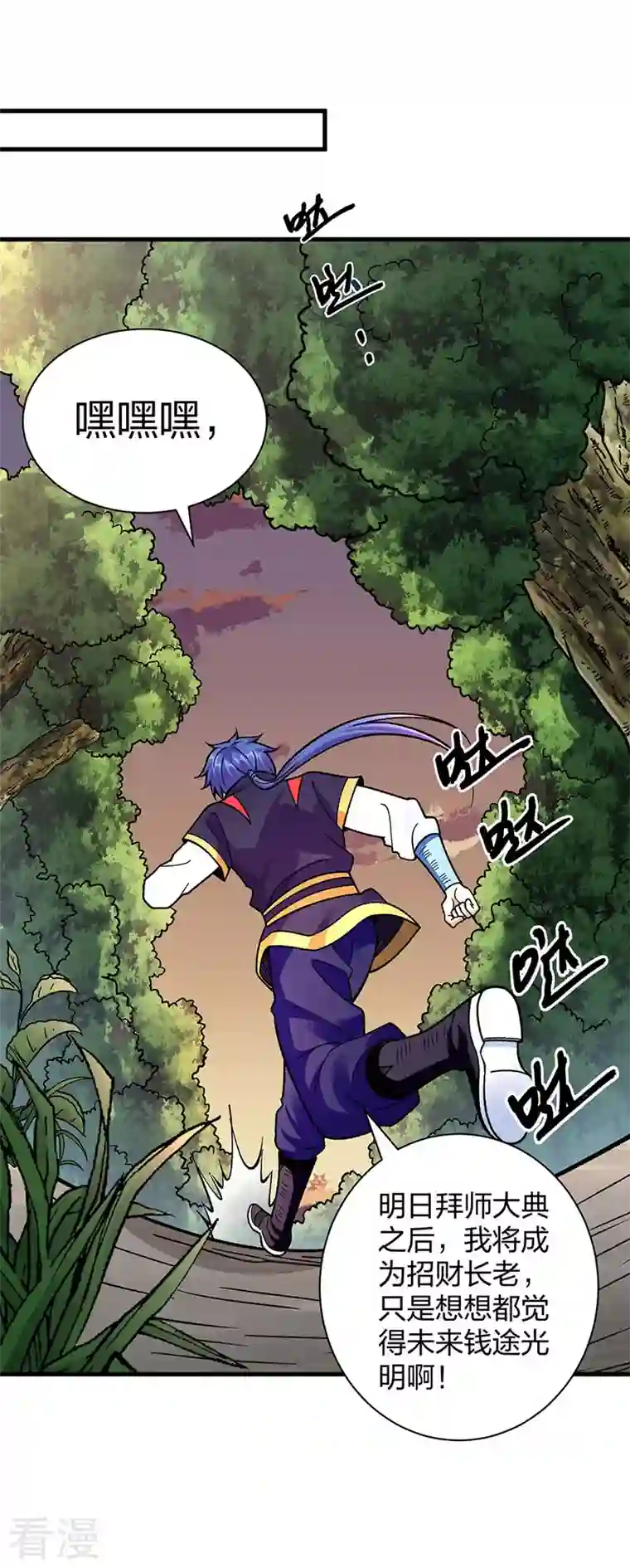 武道独尊第394话 枢机弟子