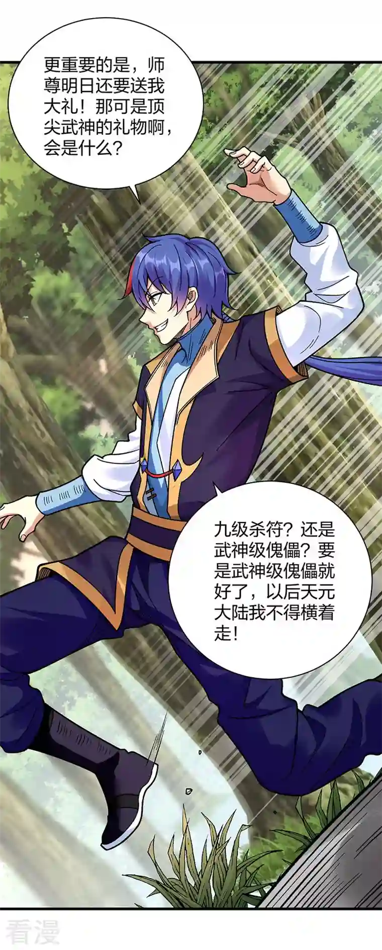 武道独尊第394话 枢机弟子
