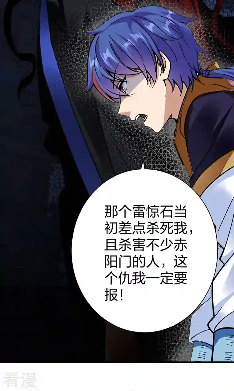武道独尊第394话 枢机弟子