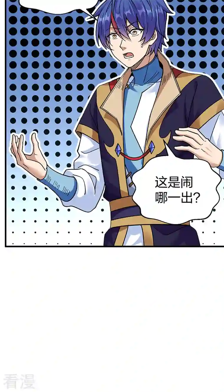 武道独尊第394话 枢机弟子