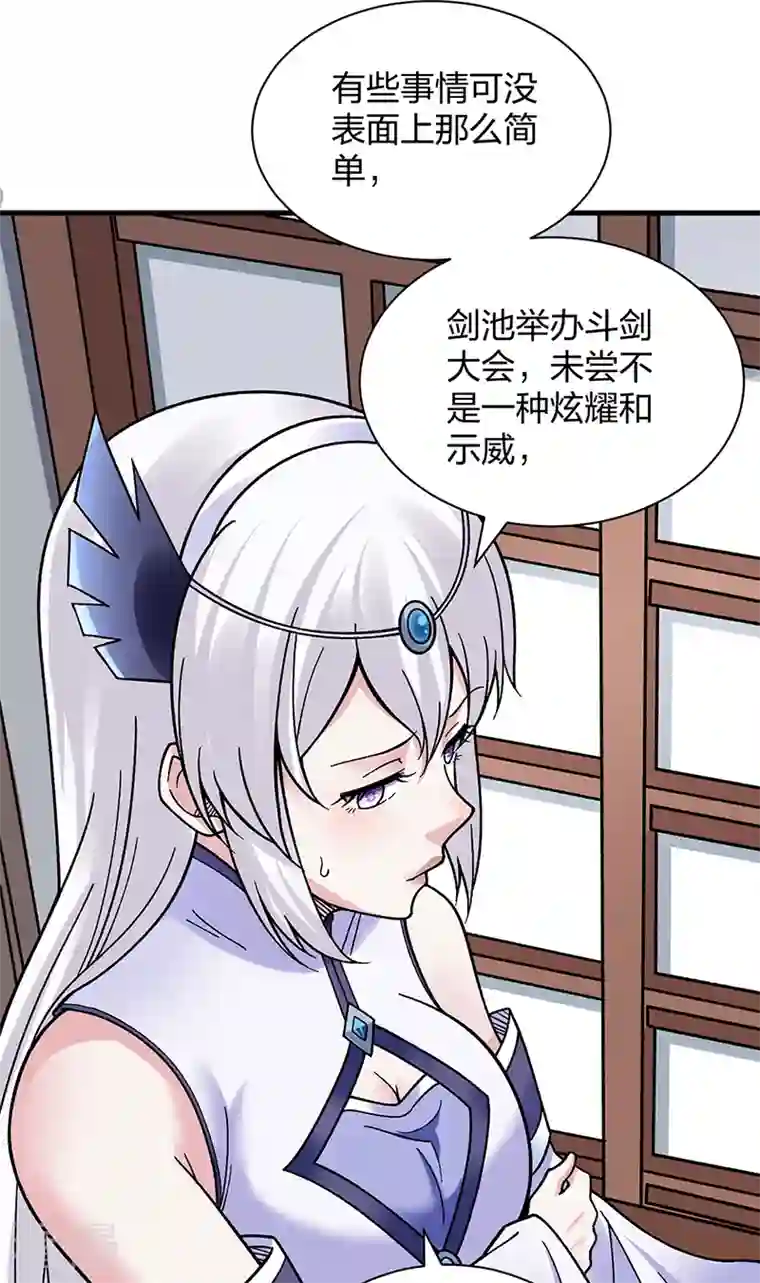 武道独尊第394话 枢机弟子