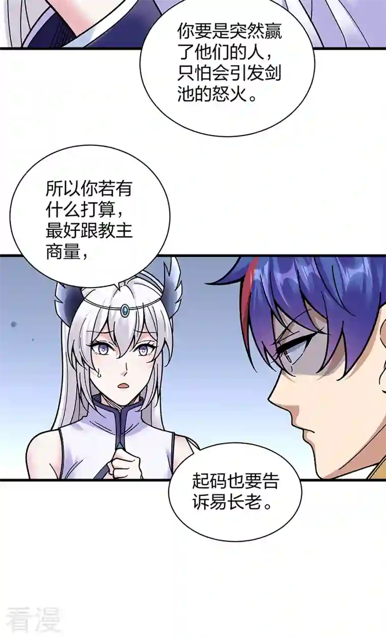 武道独尊第394话 枢机弟子