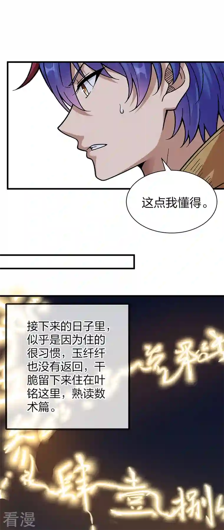 武道独尊第394话 枢机弟子